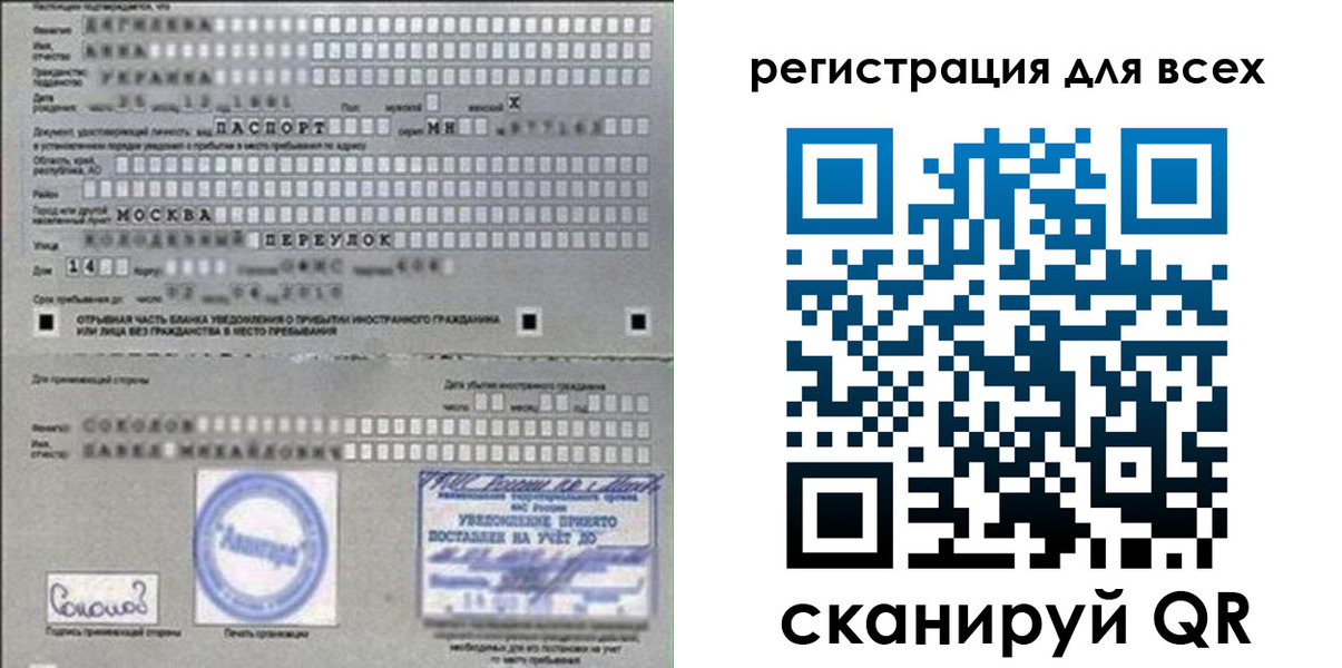 временная регистрация в квартире в Новом Уренгое