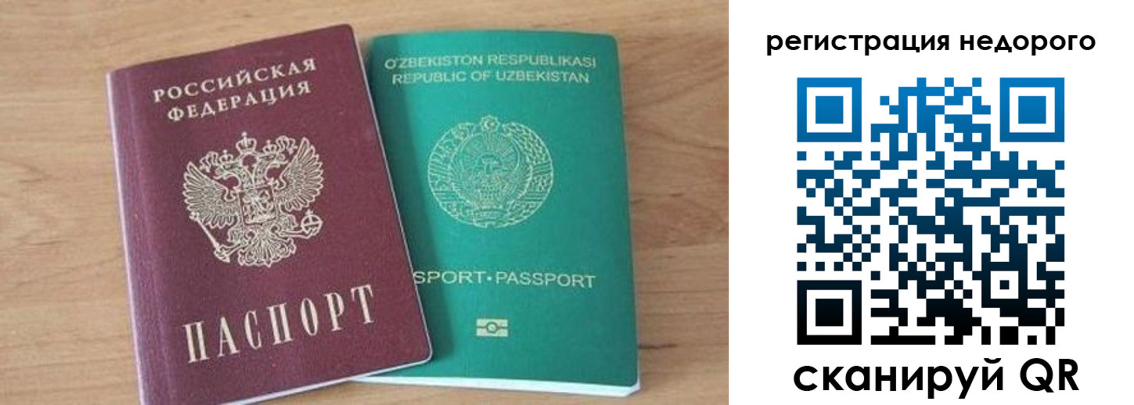 прописка иностранных граждан в Новом Уренгое