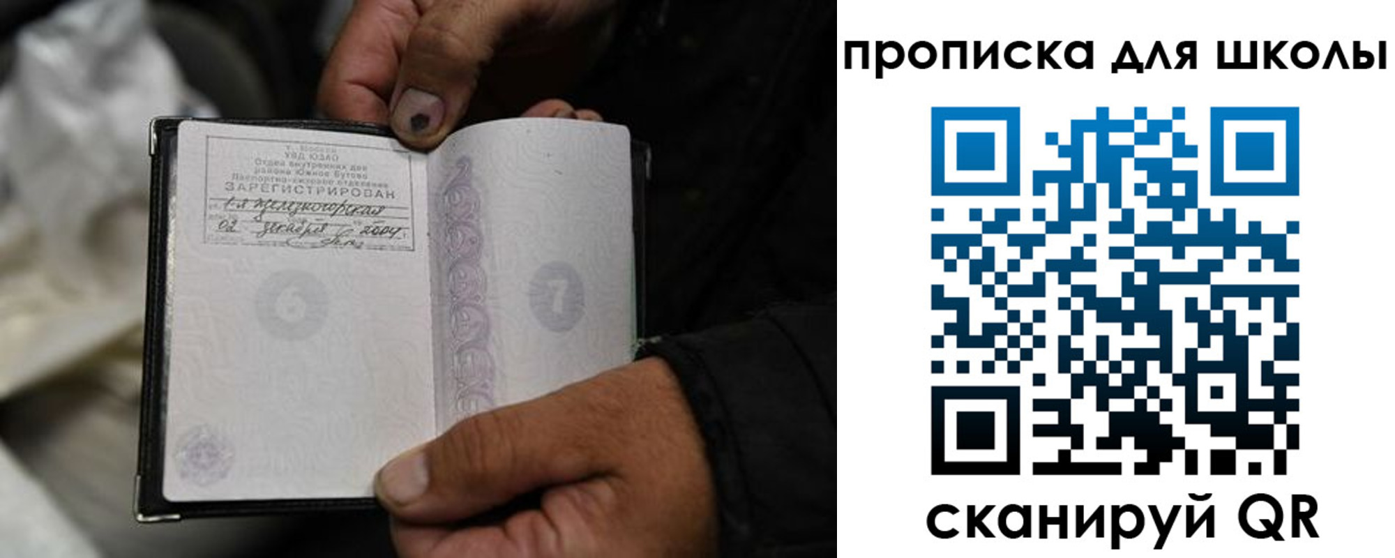 купить прописку в Новом Уренгое