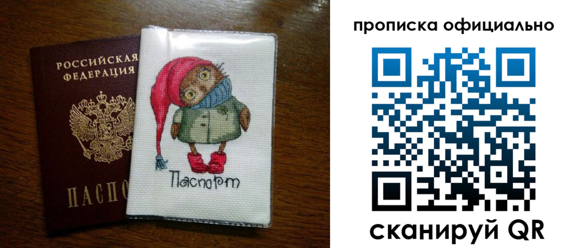 временная регистрация надежно в Новом Уренгое