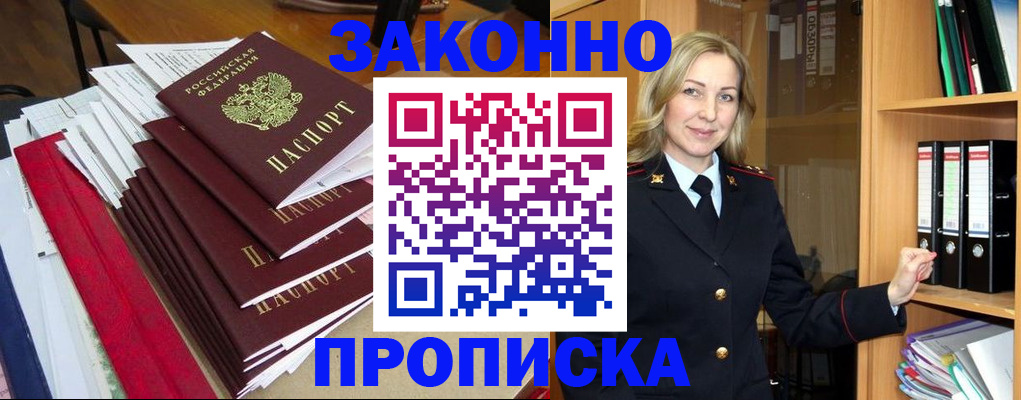 временная регистрация надежно в Новом Уренгое