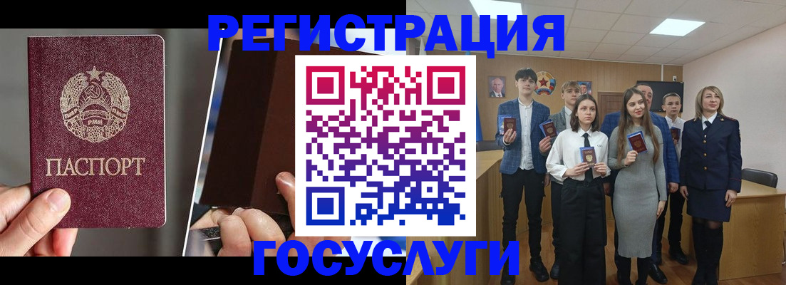 прописка в Новом Уренгое