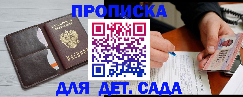 временная прописка в Новом Уренгое