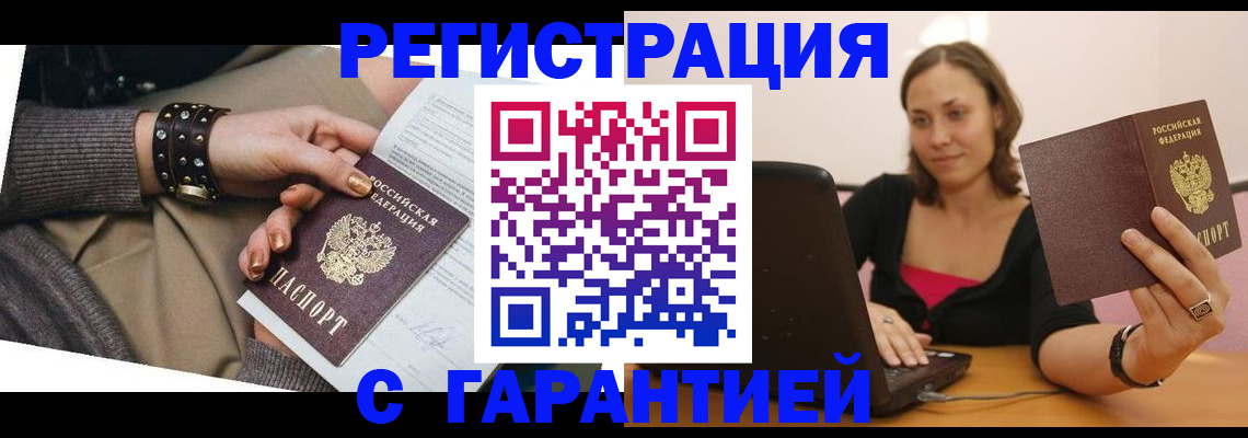 временная регистрация госуслуги в Новом Уренгое