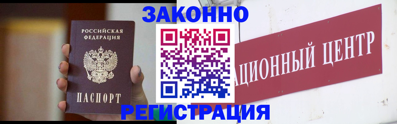 временная регистрация поиск в Новом Уренгое