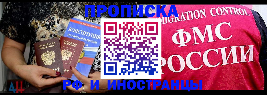 прописка ребенка в Новом Уренгое