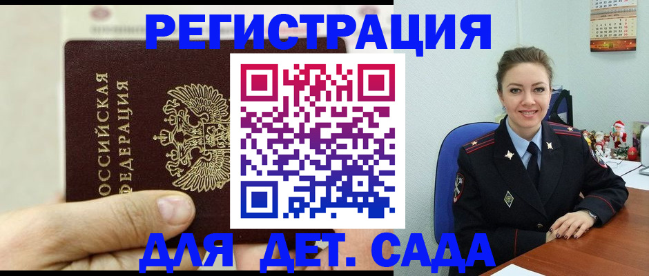 временная регистрация гарантия в Новом Уренгое